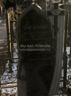 Волков Александр Петрович